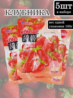 Желе с конжаком Конняку со вкусом Клубники 100 г * 5 шт