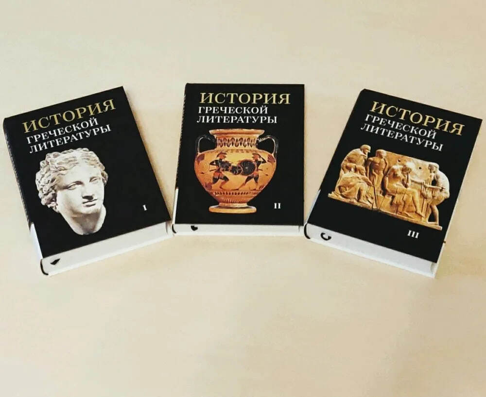 История греческой литературы