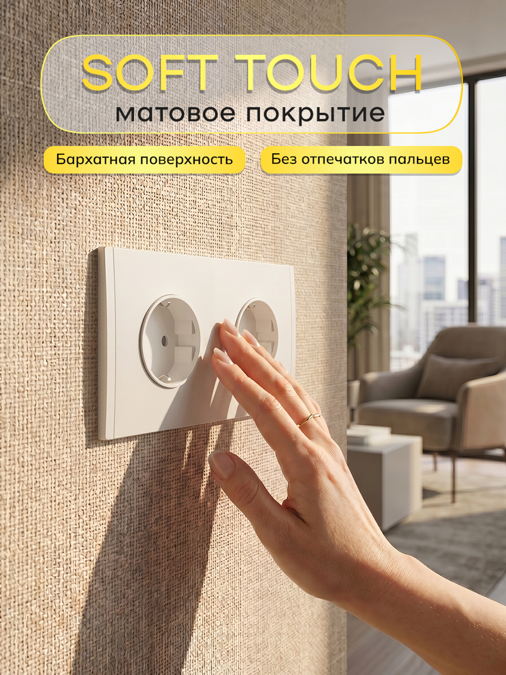 Ультратонкая двойная розетка, белая