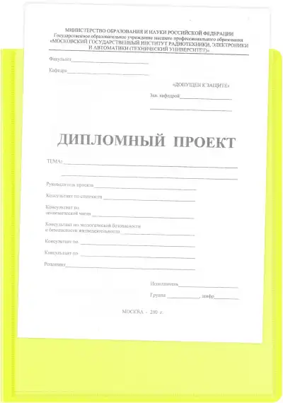 Папка панорама на 4-х кольцах Бюрократ Неон DNE0740/4RYEL A4 пластик 0.7мм кор.40мм карм.на лиц.стор. желтый