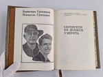 "Серенгети не должен умереть. В поисках фресок Тассилии". Бернгард и Михаэль Гржимек, Анри Лот - подарочное издание