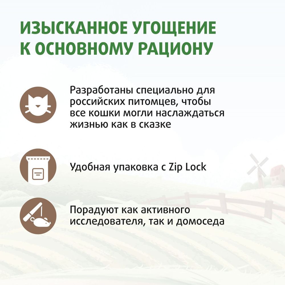 Лакомство Ферма кота Федора для кошек и котят, хрустящие подушечки с паштетом из курицы