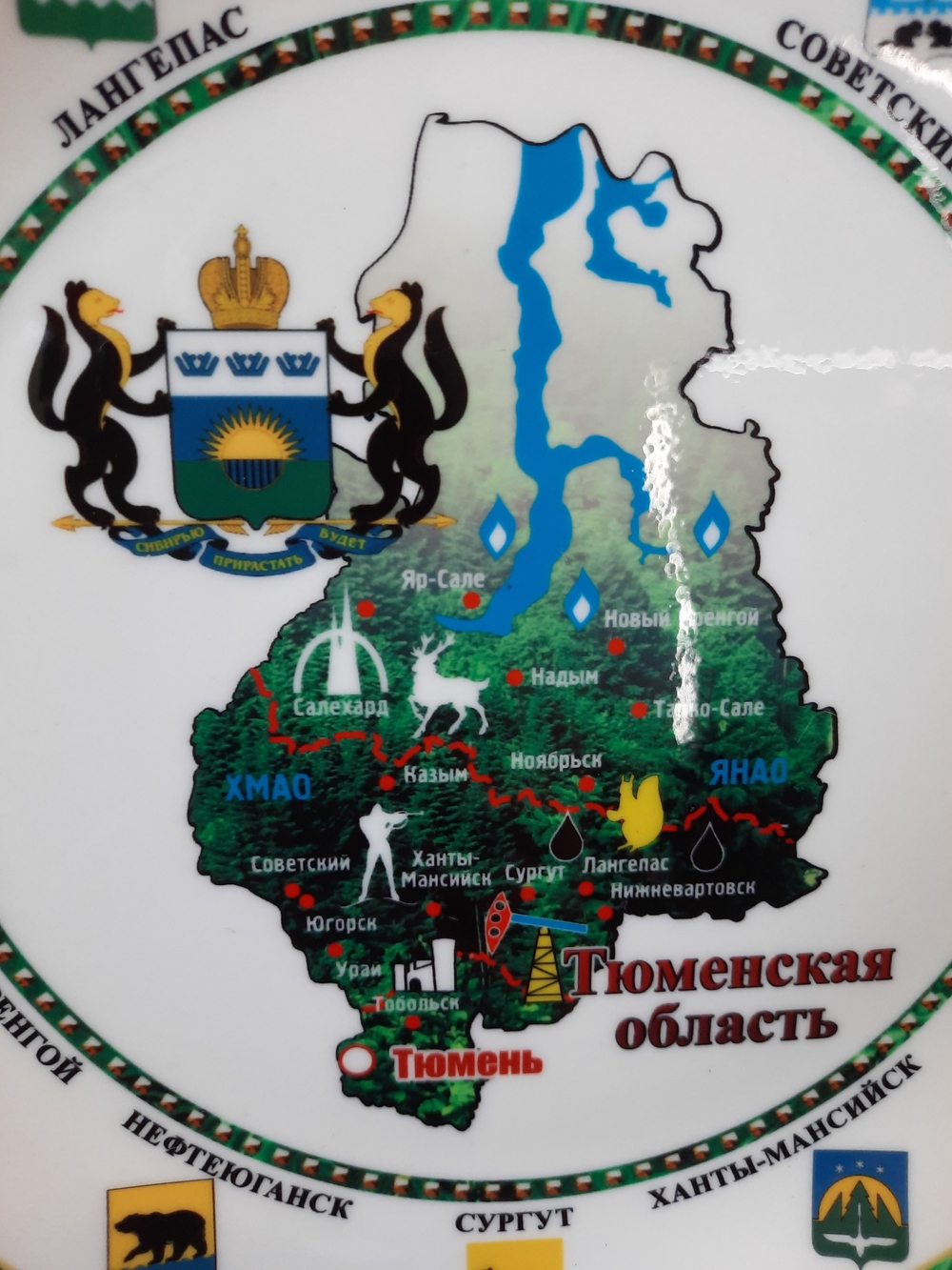 Сувенирная тарелочка "Тюменская область", в ассортименте