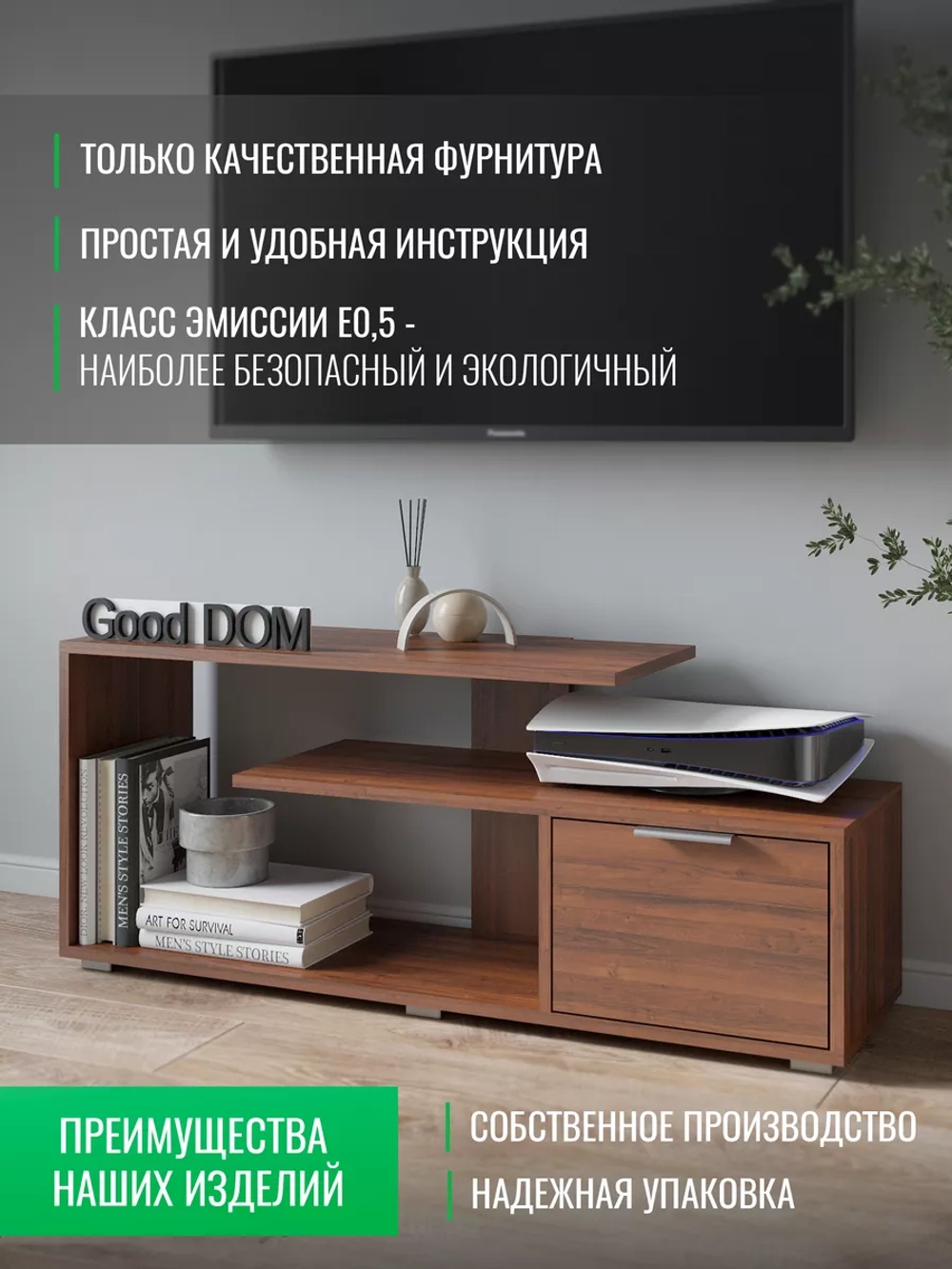 Тумба под телевизор напольная