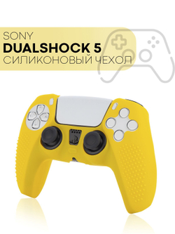 Чехол КАРТОФАН для Sony PlayStation 5 оптом (арт. KF-PS5-SP-P-YELLOW)