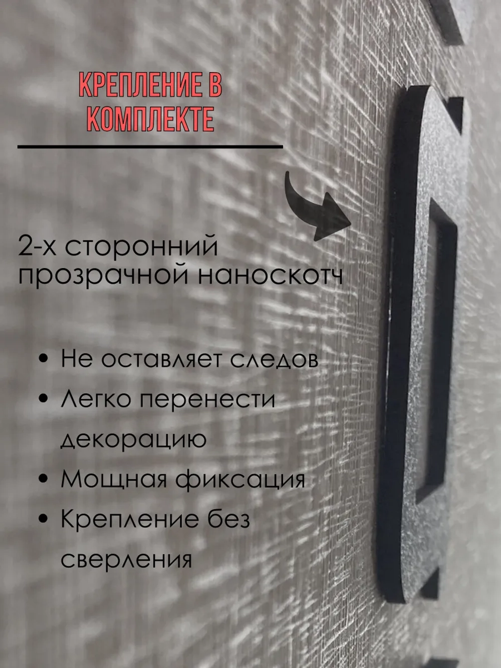 Декорация настенная надпись объемная XL