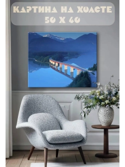 Картина на стену 40 X 50 Мост