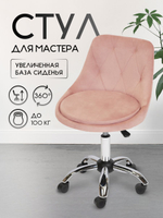 Стул на колесиках со спинкой Massagecomplekt Ромб, велюр