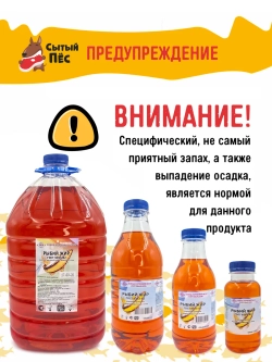 Рыбий жир форелевый 250 мл, лососевое масло ТД ЗКМ