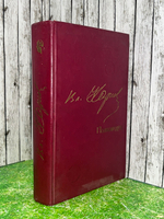 книга " Полководец "