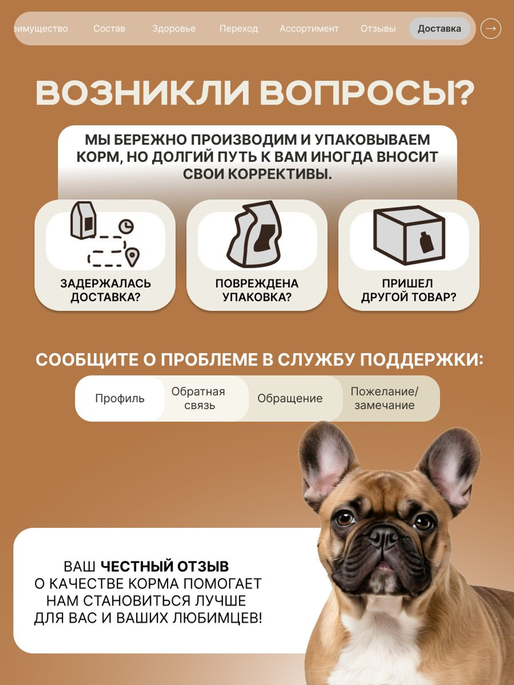 Корм сухой для взрослых собак породы Французский бульдог, с лососем, 800 гр, QUATTRO