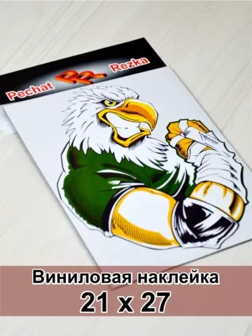Наклейка - Орел боец