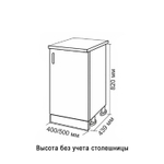 Стол разделочный 40 белый мрамор, столешница гранит пёстрый