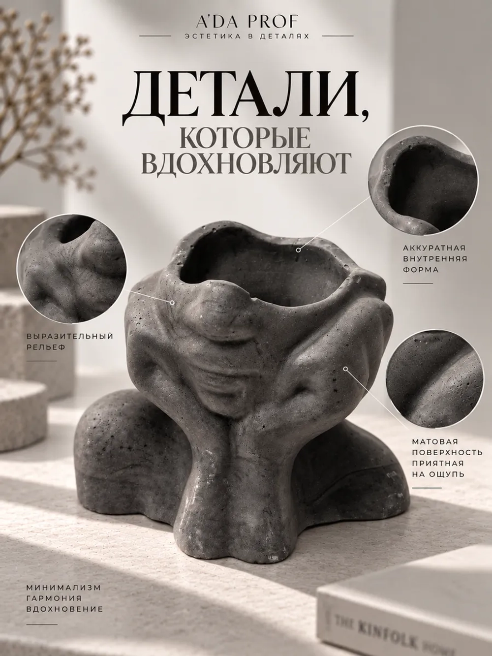 Гипсовая фигура, подставка "Лицо"
