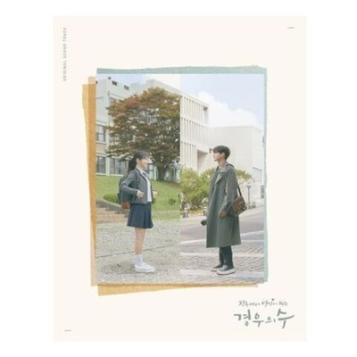 Альбом More Than Friends JTBC Drama OST