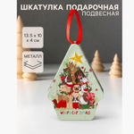 Шкатулка подарочная подвесная «Новогодняя ёлка из собак», размер 13.5×10×4 см, ,