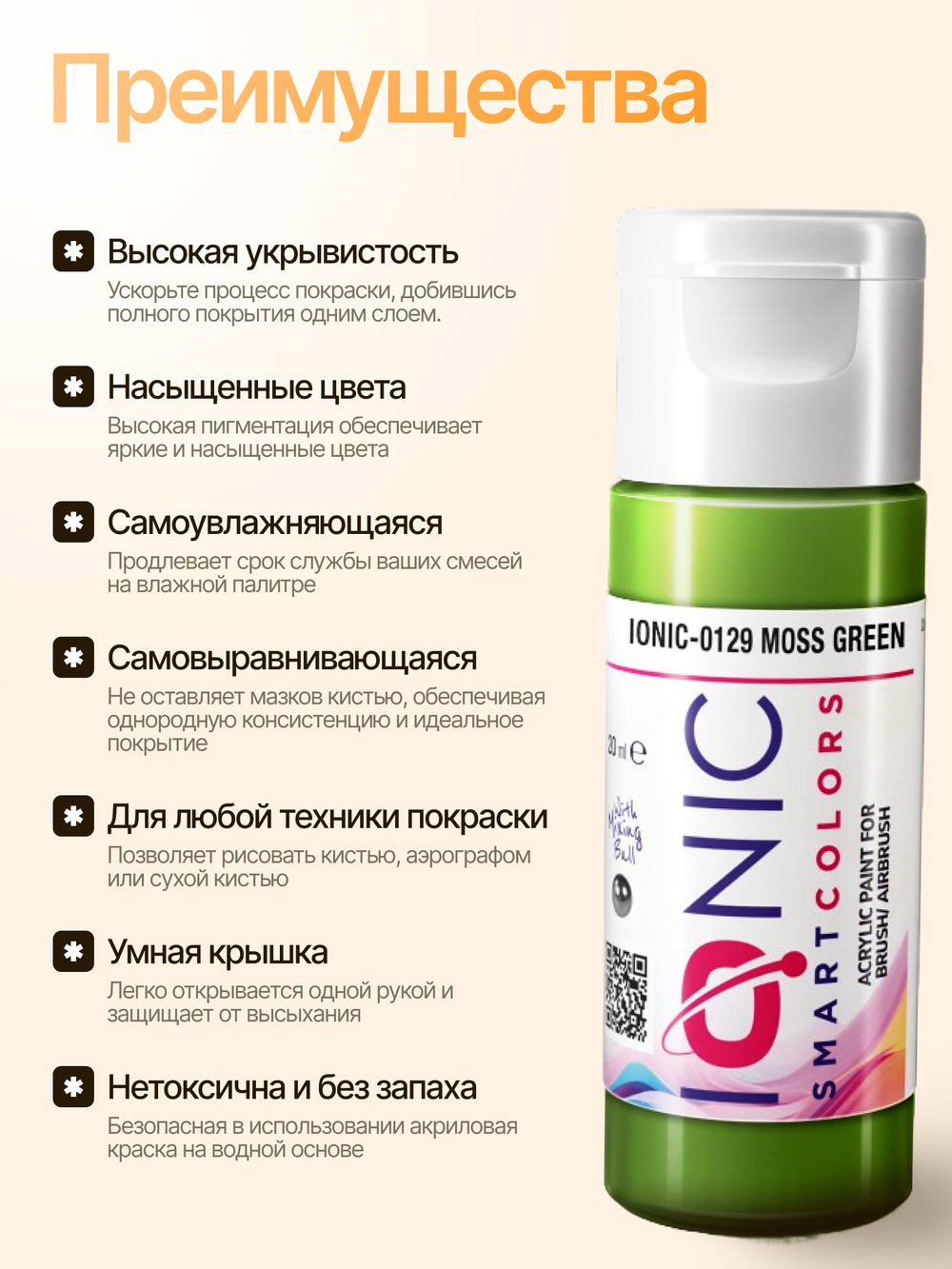 Ionic Smart Colors - Moss Green