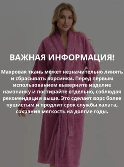 Женский махровый халат