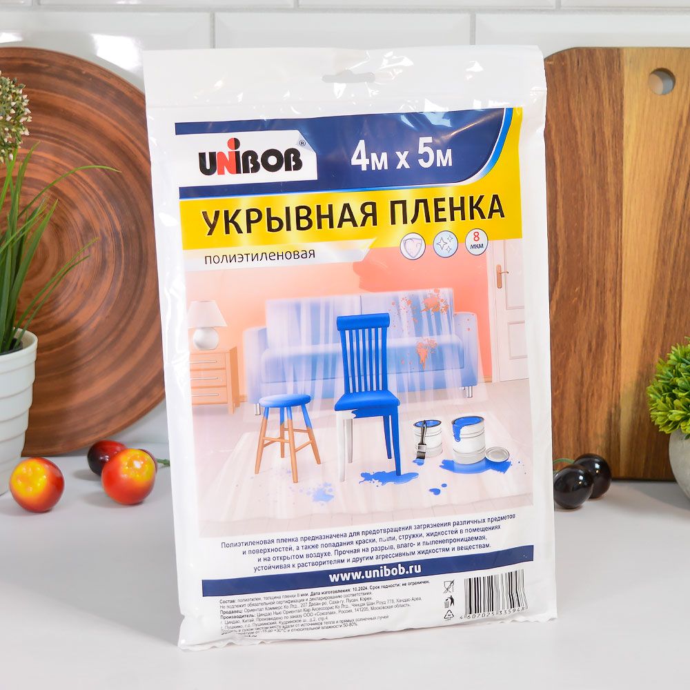 Пленка укрывная 4*5м 8мкм белая "UNIBOB"