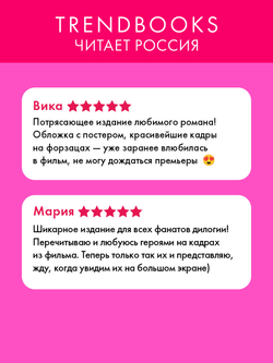 Твое сердце будет разбито