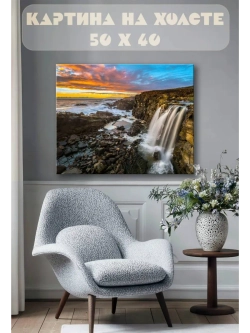 Картина на стену 40 X 50 Водопад