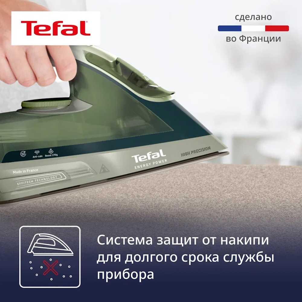 Утюг Tefal UltraGliss FV6884E0
