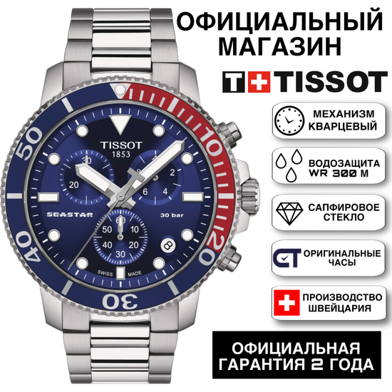Tissot T120.417.11.041.03 Мужские швейцарские часы для дайвинга