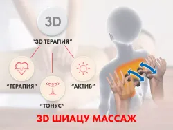 Массажное кресло FUJIMO QI Шампань
