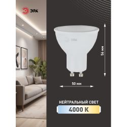 Лампа светодиодная ЭРА STD LED MR16-10W-840-GU10 10Вт софит нейтральный белый свет GU10 | Лампы cветодиодные Точечные (Софиты) (MR, PAR)