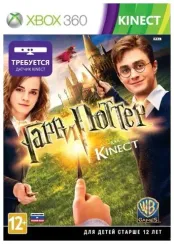 Xbox 360 Harry Potter for Kinect (Гарри Поттер) (Б/У, Английская версия)