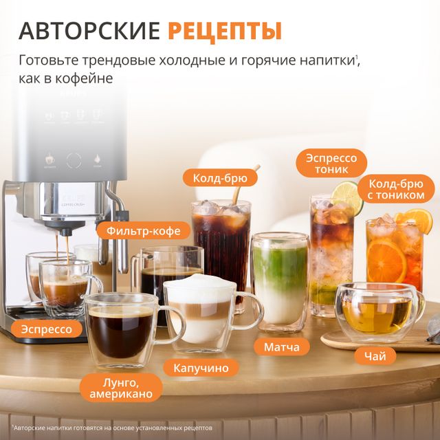Автоматическая кофемашина Krups Coffee Crush SA403BE0 + в подарок набор посуды Tefal L881S904