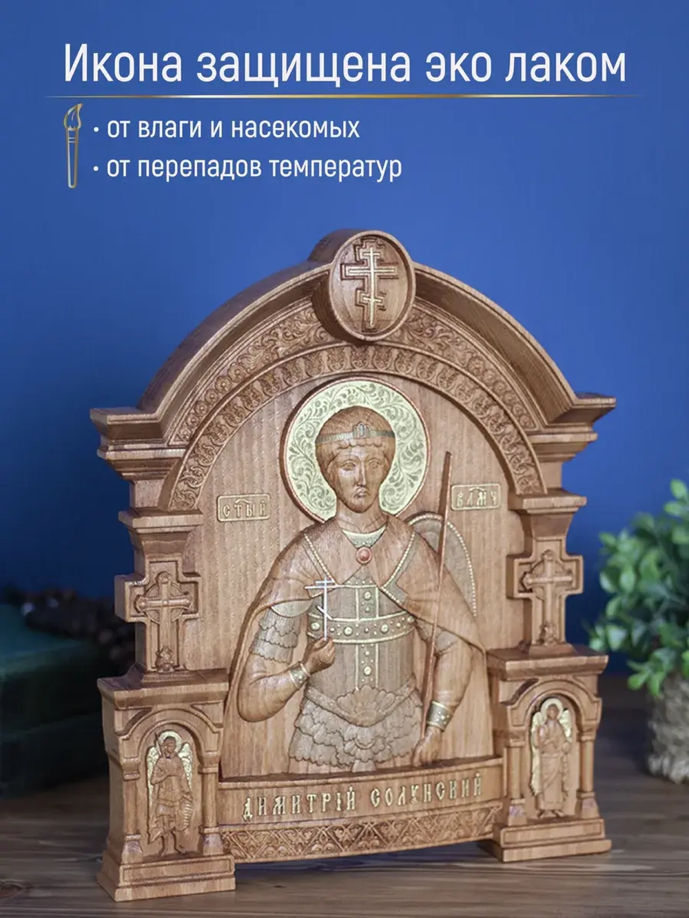 Димитрий Солунский икона из дерева, 32х26х3,8 см