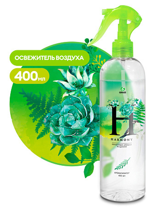 АРОМАТИЗАТОР ЖИДКИЙ GRASS HARMONY 0,4Л