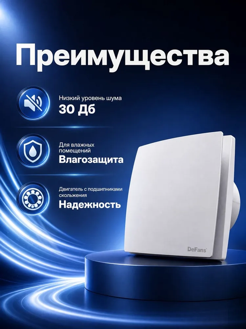Вентилятор DFS 100 вытяжной 100 мм