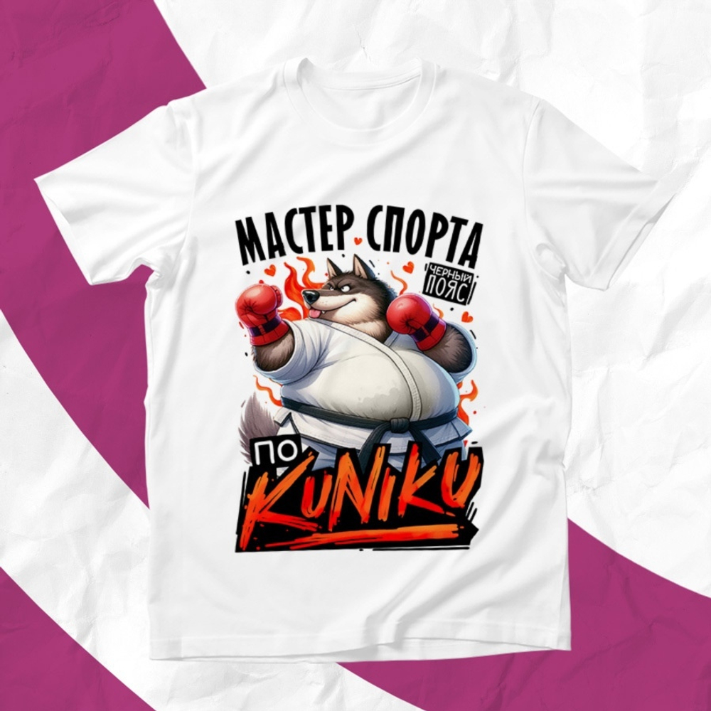 Футболка Мастер спорта по KUNIKU / XXXL