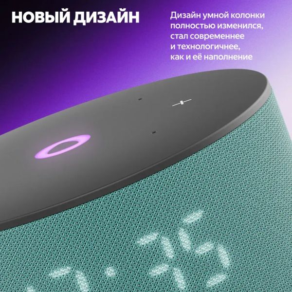 Умная колонка Яндекс Станция Мини 3 с Алисой, Зеленый | Green