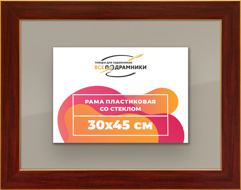 Рамка 30x45 для постера и фотографий