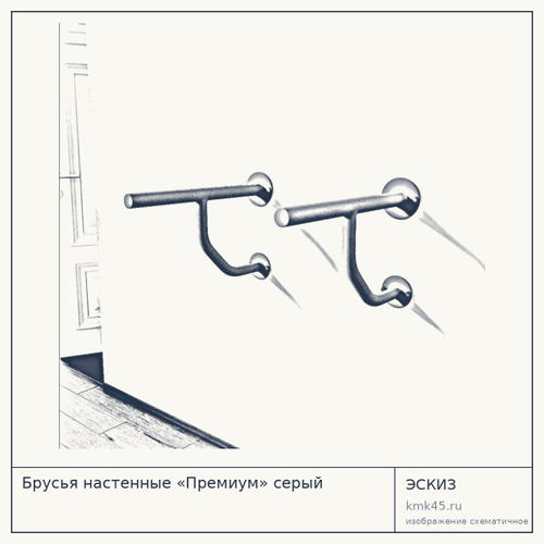 Брусья настенные «Премиум» серый