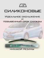 Щетки стеклоочистителя HUOYE Y8 650/350 мм на Honda Fit | Hook/J-Hook
