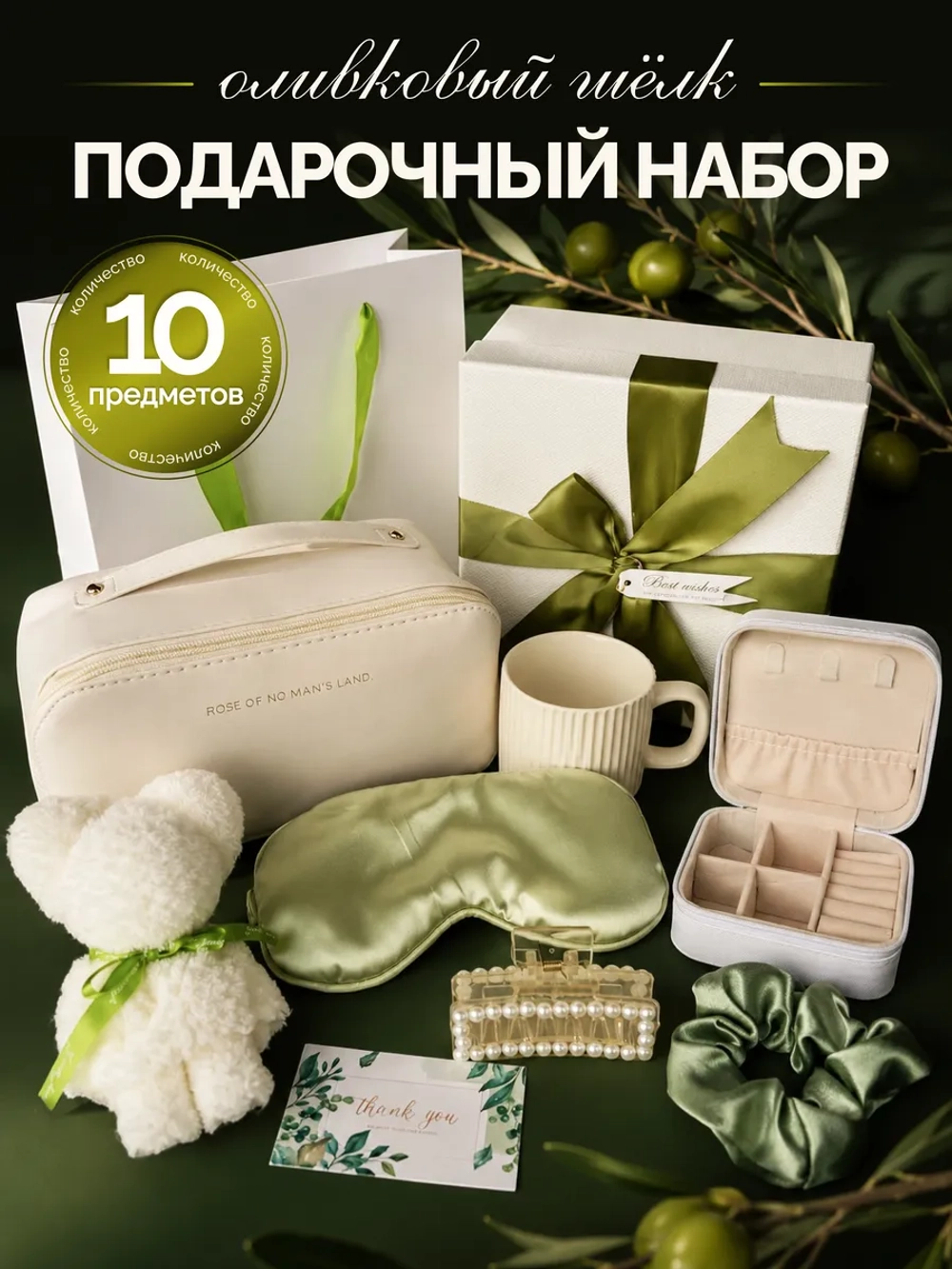 Подарочный набор box для женщин