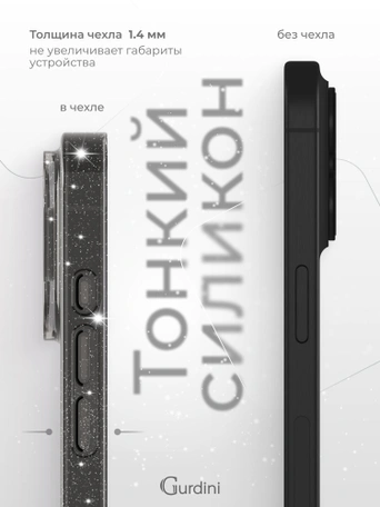 Чехол накладка iPhone 15 Pro Max 6.7" Gurdini Star Way Gray