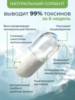 BionOrmula Цеолит 90 капсул.
