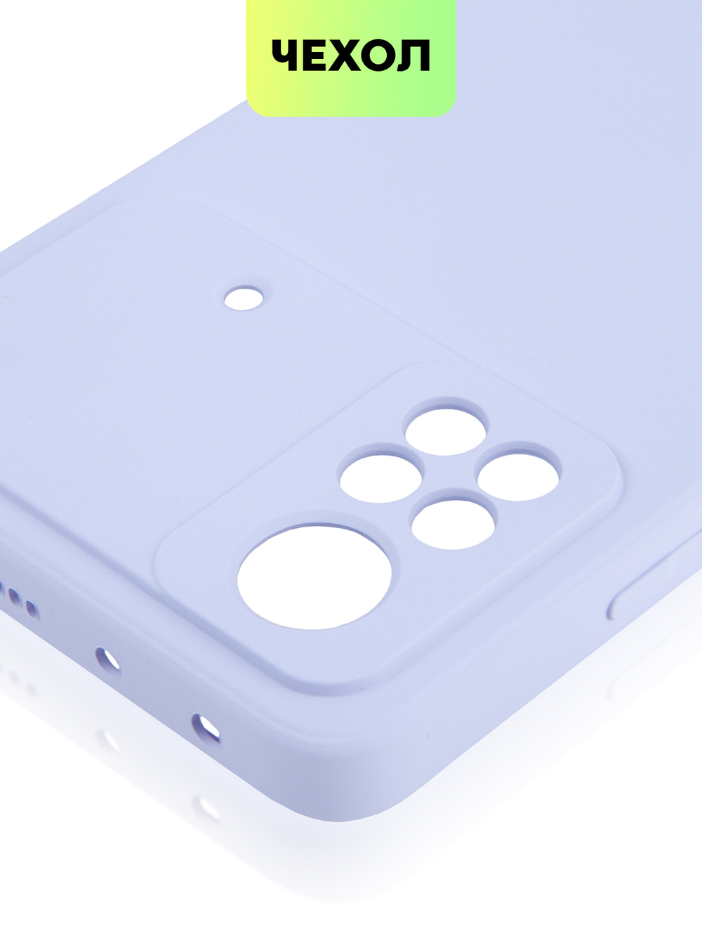 Чехол BROSCORP для Poco X4 Pro оптом (арт. XM-PX4P(5G)-NSRB-PURPLE)