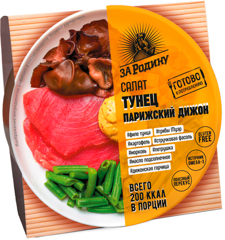 Салат из филе тунца "Парижский Дижон" 1/160г., ключ