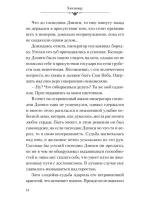 Ранобэ Монолог фармацевта. Том 2