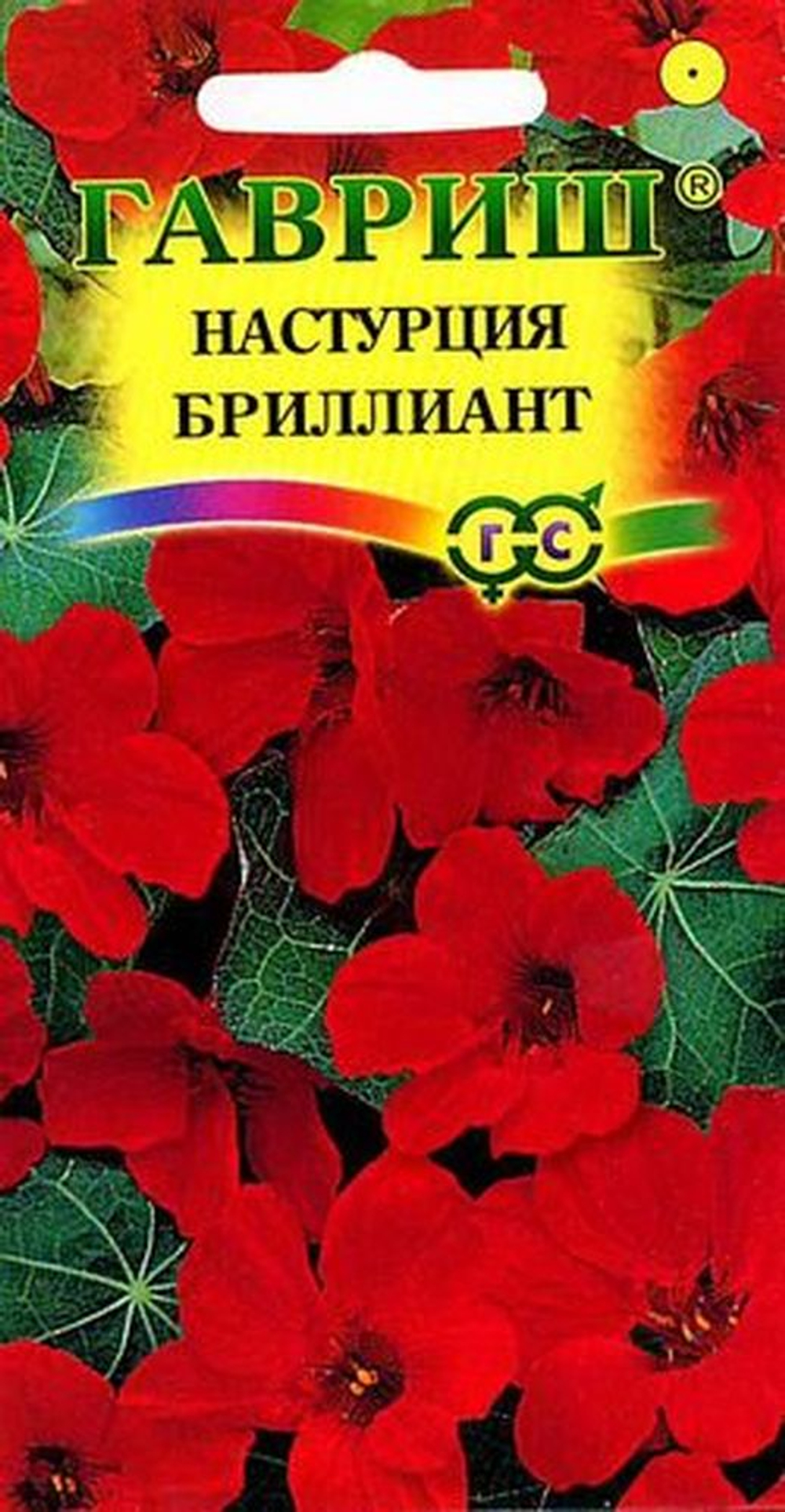 Настурция Бриллиант 7шт Гавриш
