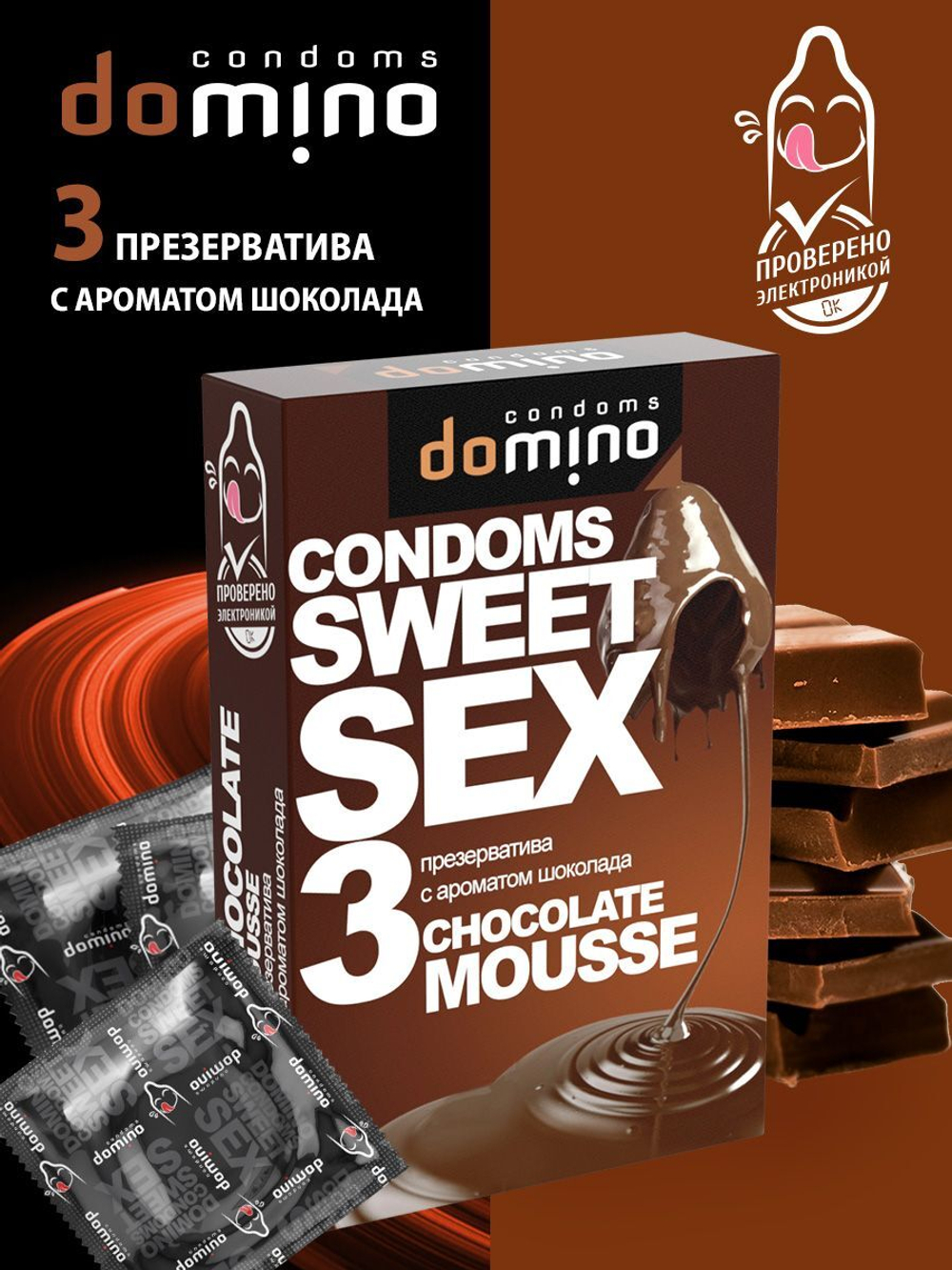 Презервативы для орального секса DOMINO Sweet Sex с ароматом шоколадного мусса - 3 шт.