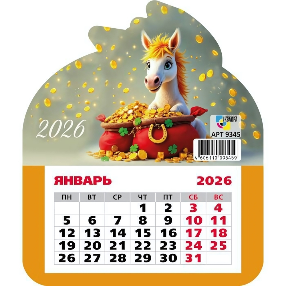 Календарь фигурный на магните 2026 символ года 9345 (Квадра)