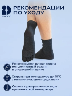 Носки с пальцами комплект 3 цвета 58736-3.2