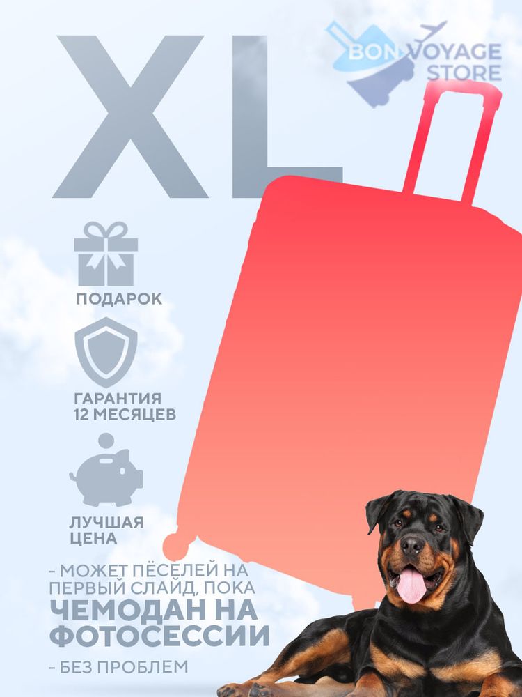 Большой чемодан Travel Bag, Ментоловый, XL